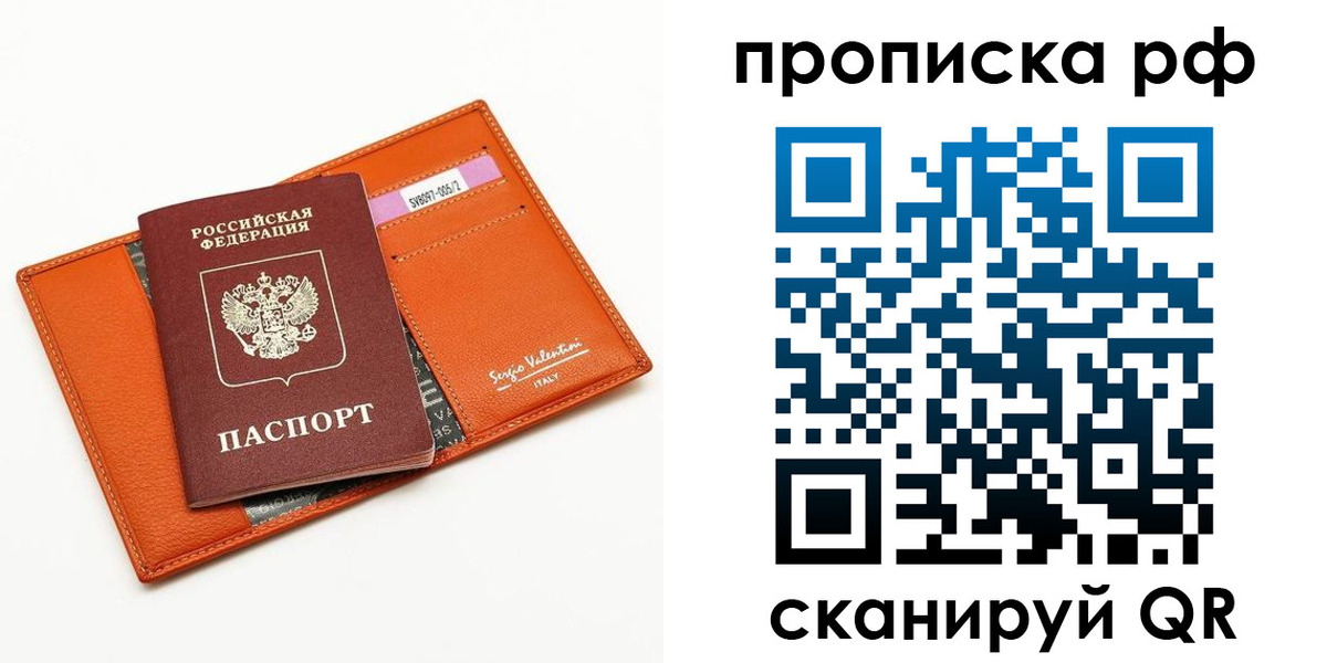 купить прописку в Нижнем Новгороде