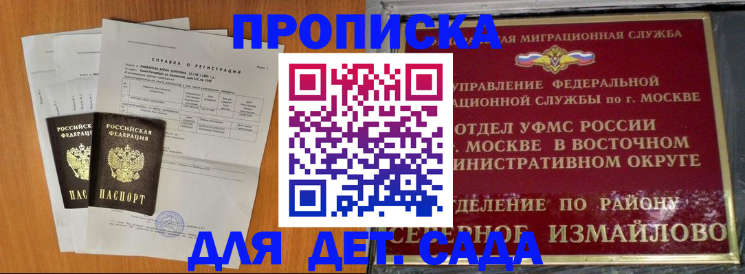 временная прописка в Нижнем Новгороде